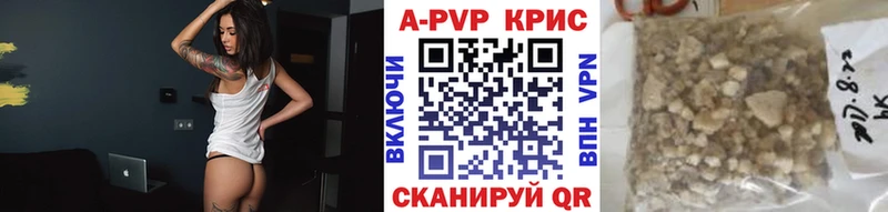 Alpha PVP СК КРИС  что такое   Калачинск 