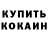 Кетамин VHQ Diana Kulbitckaya