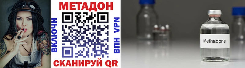 Метадон VHQ площадка состав Калачинск